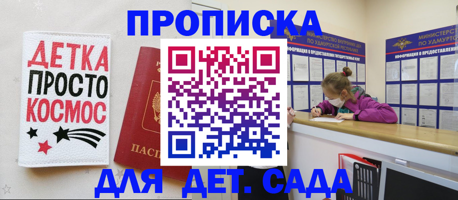 прописка 2025 в Колпашево