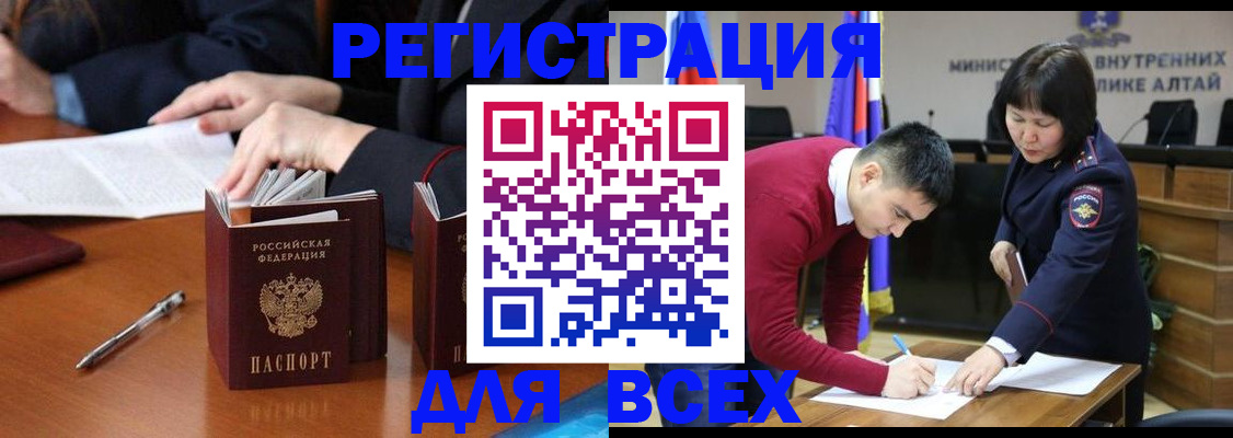 временная регистрация надежно в Колпашево