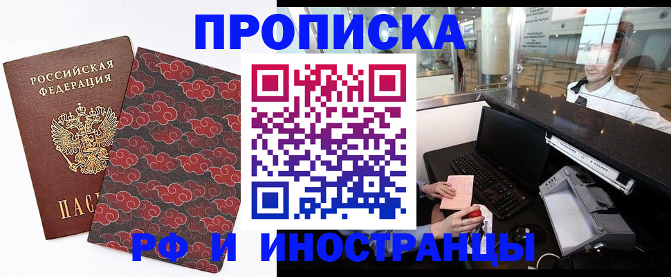 прописка в квартире в Колпашево
